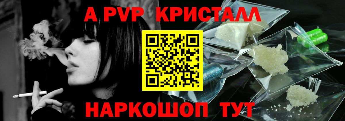 Alpha-PVP VHQ Старая Купавна