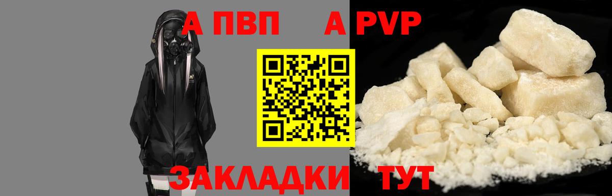 Alpha-PVP СК  Alpha PVP мука  Вход с VPN  Альфа ПВП VHQ  Альфа ПВП  Старая Купавна 