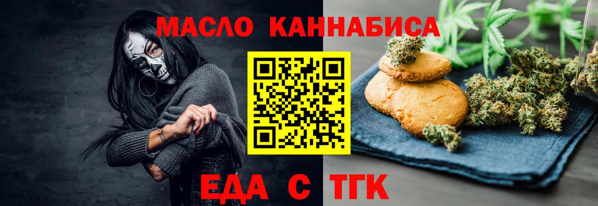 Canna-Cookies марихуана  Вход с VPN  Старая Купавна 