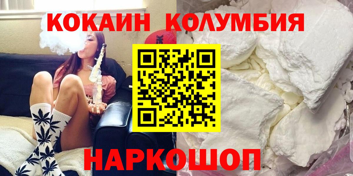 Кокаин Columbia  Вход с VPN  Старая Купавна  КОКАИН Колумбийский 