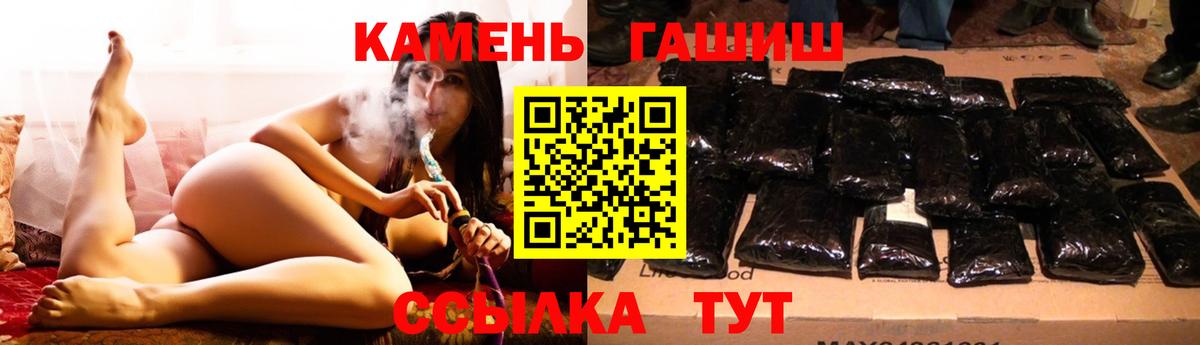 Гашиш  ГАШ Изолятор  Вход с VPN  наркота  Гашиш хэш  Старая Купавна 