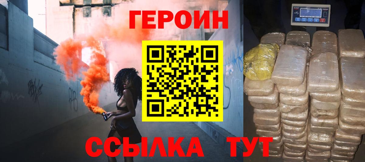 Старая Купавна  ГЕРОИН белый  Вход с VPN 