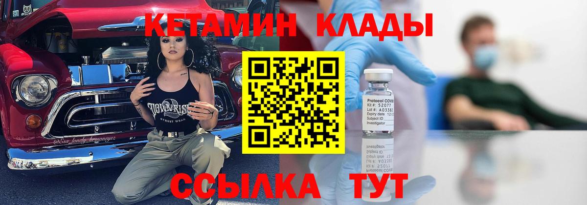 Старая Купавна  Кетамин ketamine  Кетамин ketamine  Вход с VPN 
