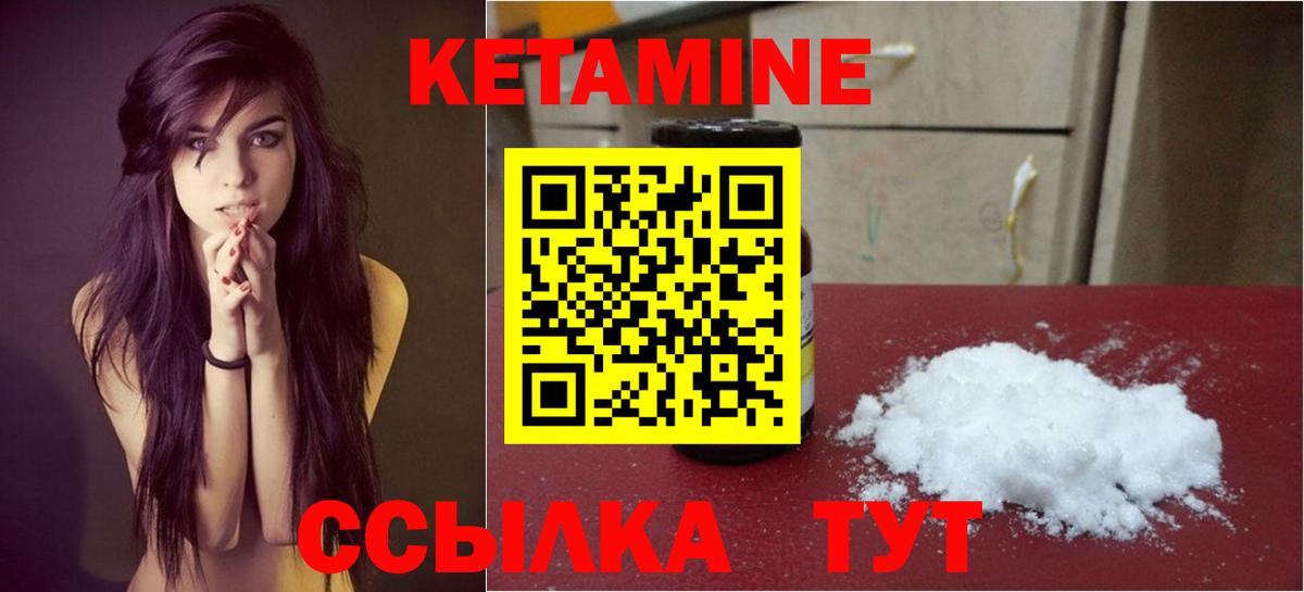 Кетамин ketamine Старая Купавна