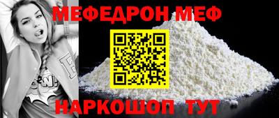 мефедрон Краснокаменск