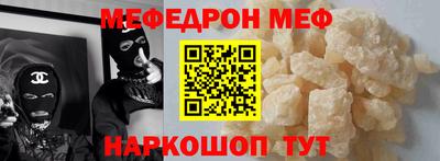 мефедрон Краснокаменск