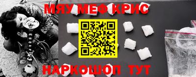 мефедрон Краснокаменск