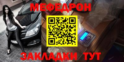 мефедрон Краснокаменск