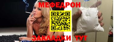 мефедрон Краснокаменск