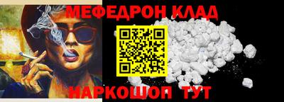 мефедрон Краснокаменск