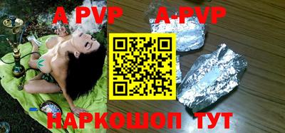 ALPHA PVP Краснознаменск