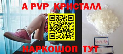 ALPHA PVP Краснознаменск