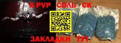 ALPHA PVP Краснознаменск
