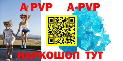 ALPHA PVP Краснознаменск