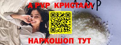 ALPHA PVP Краснознаменск