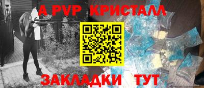ALPHA PVP Краснознаменск