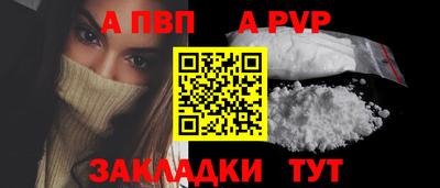 ALPHA PVP Краснознаменск