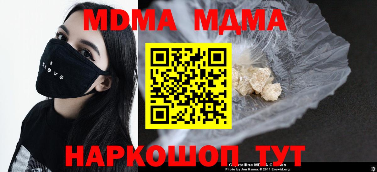 Старая Купавна  MDMA кристаллы  MDMA кристаллы  Вход с VPN 