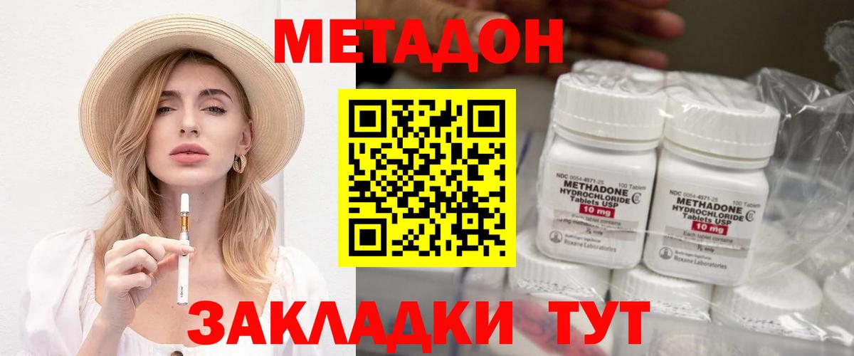 Метадон мёд  Метадон мёд  Вход с VPN  Старая Купавна 