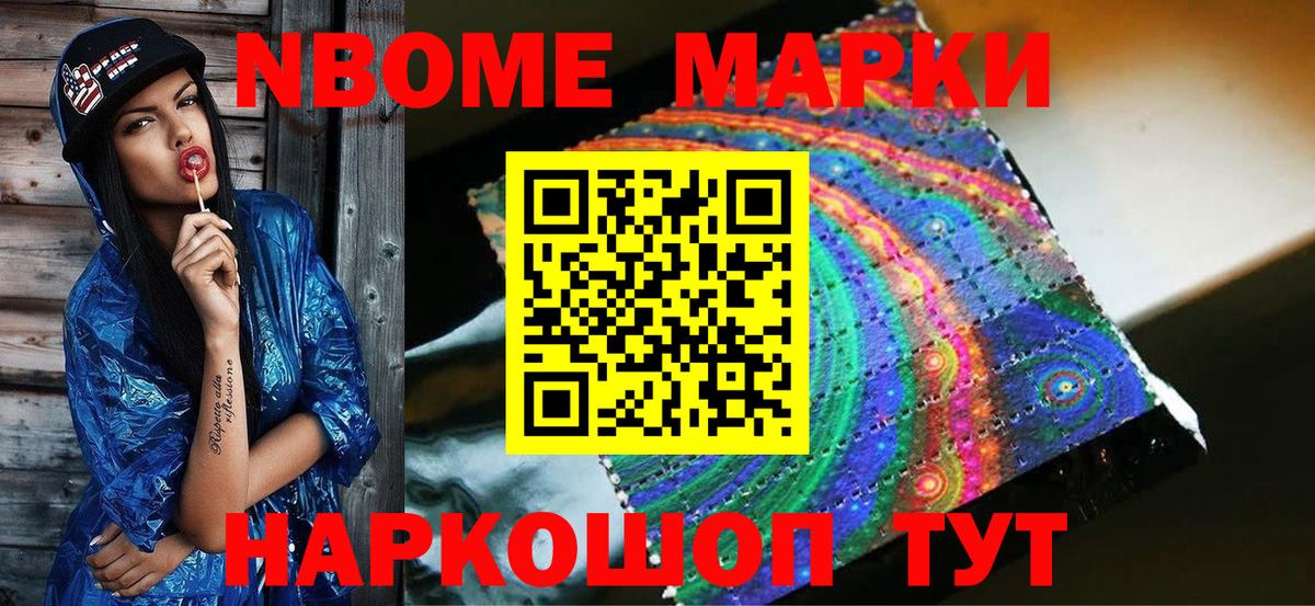 Наркотические марки 1500мкг  Вход с VPN  Старая Купавна 
