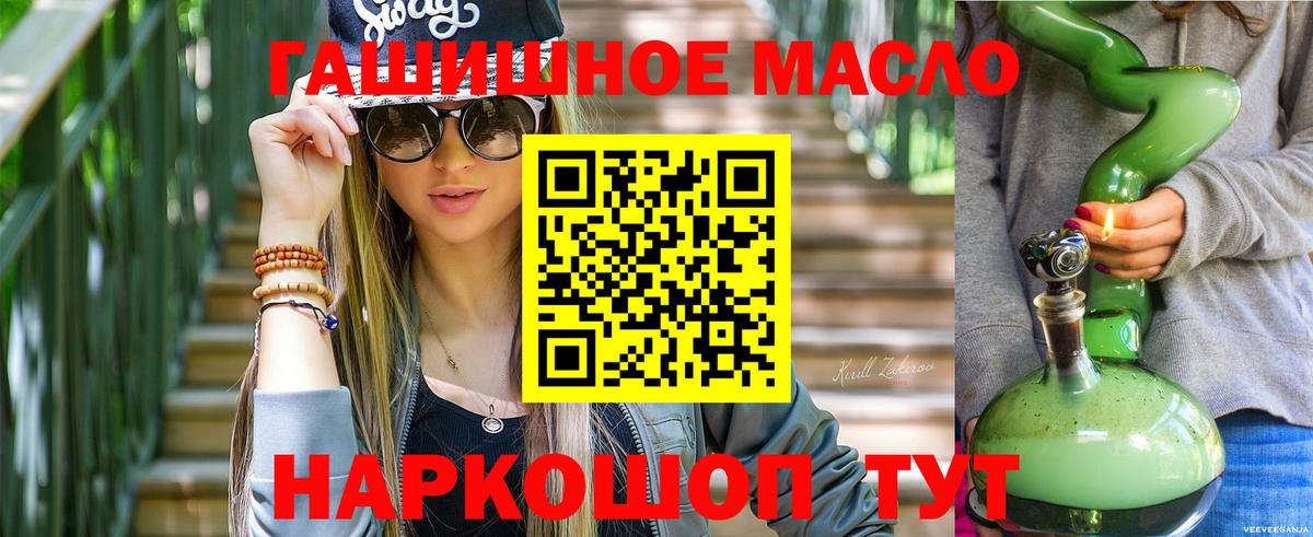 Старая Купавна  Дистиллят ТГК гашишное масло  Вход с VPN  Дистиллят ТГК Wax 